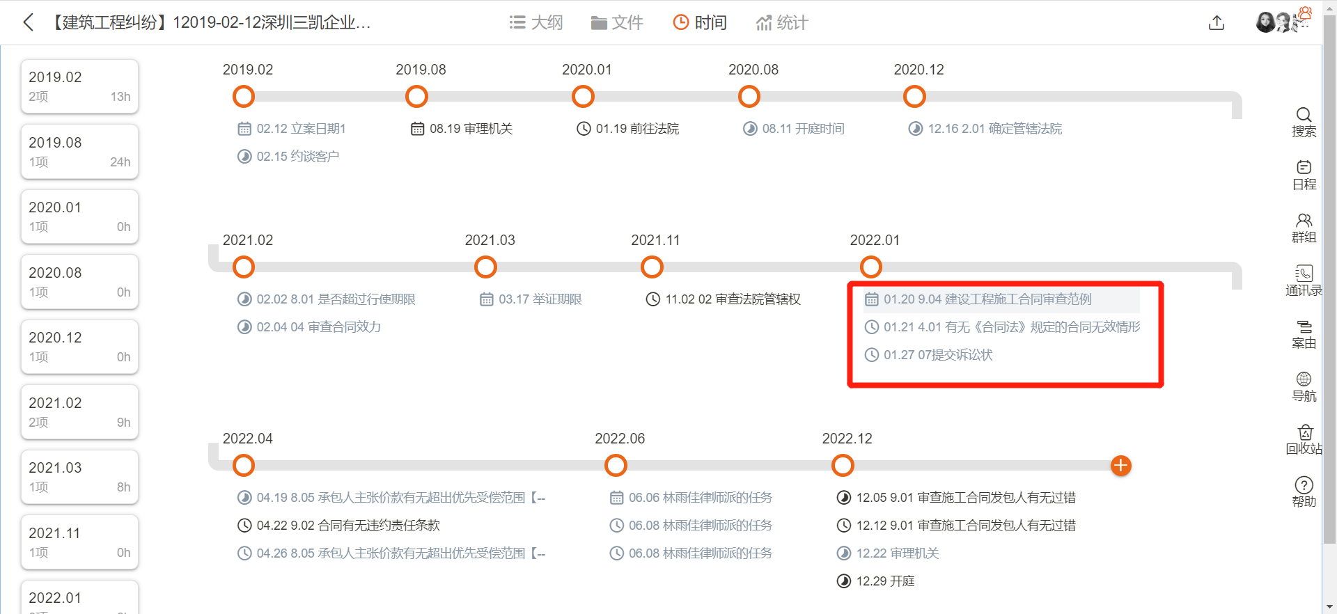 时间侦探历史谜案分析 关键线索梳理
