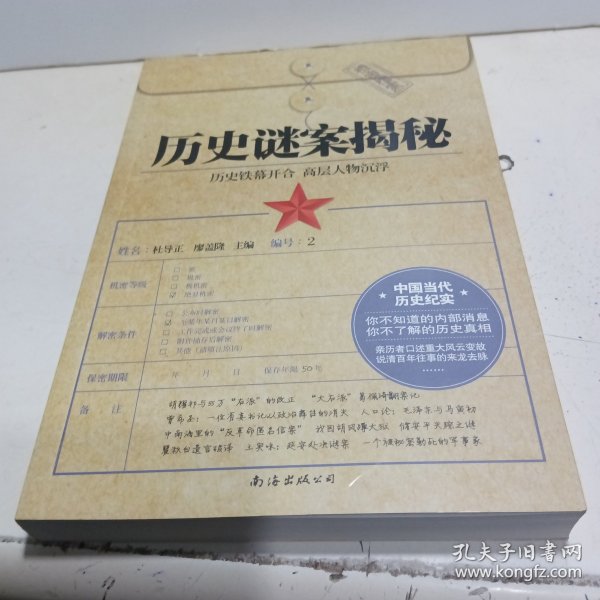 时间侦探推理方法 历史谜案真相揭秘