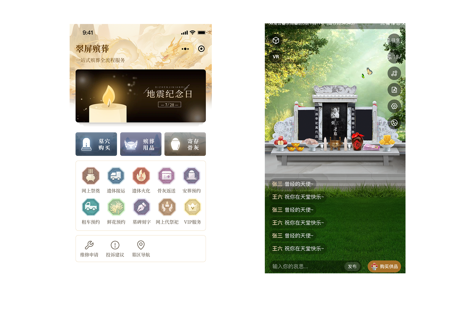 墓地管理员手机版下载安装教程 安卓苹果通用安装步骤图解