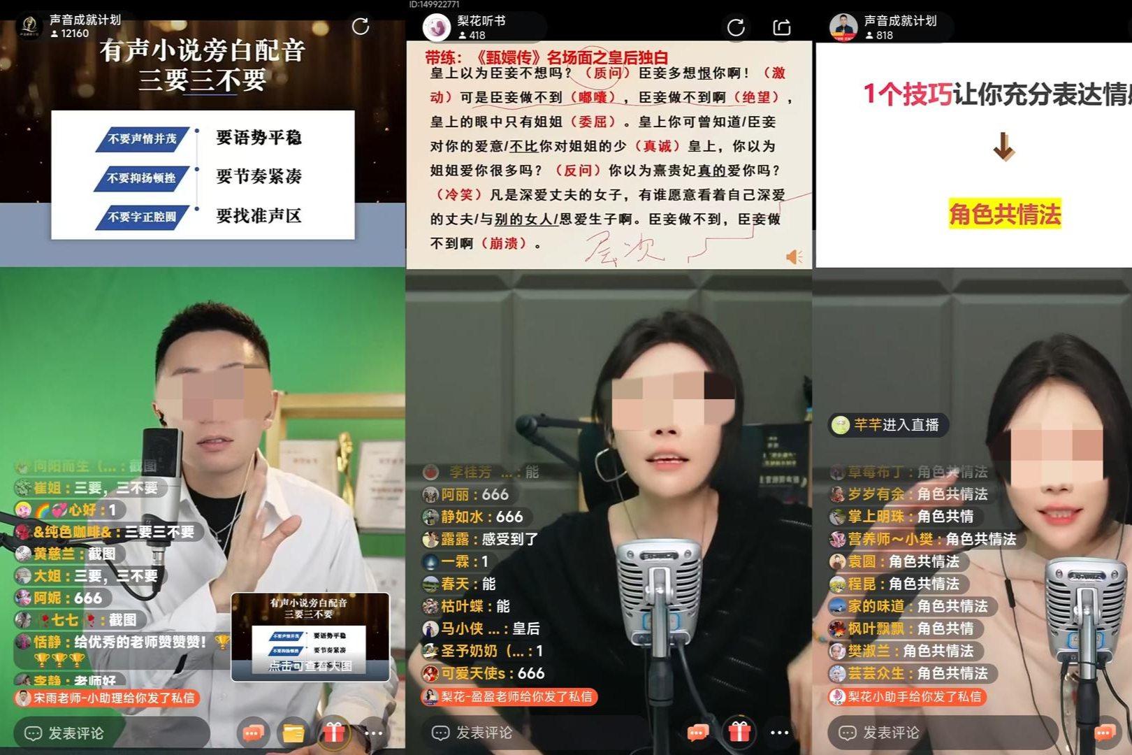 梨花声音大学 学员接单赚钱真实收入 配音兼职到底能不能做