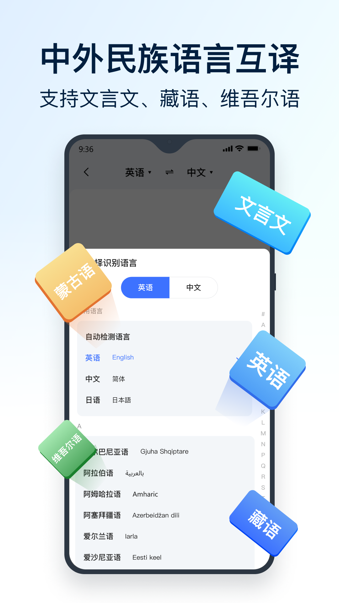 全能翻译官免费版 安卓版 翻译界面