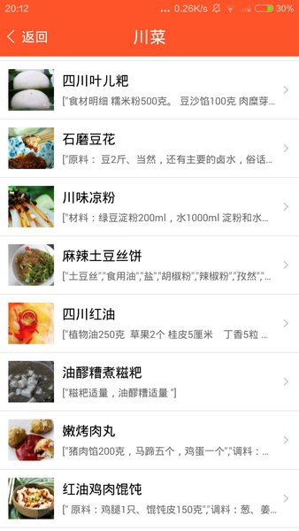 �ҳ���ʳ��1.0.0 �ҳ����״�ȫ