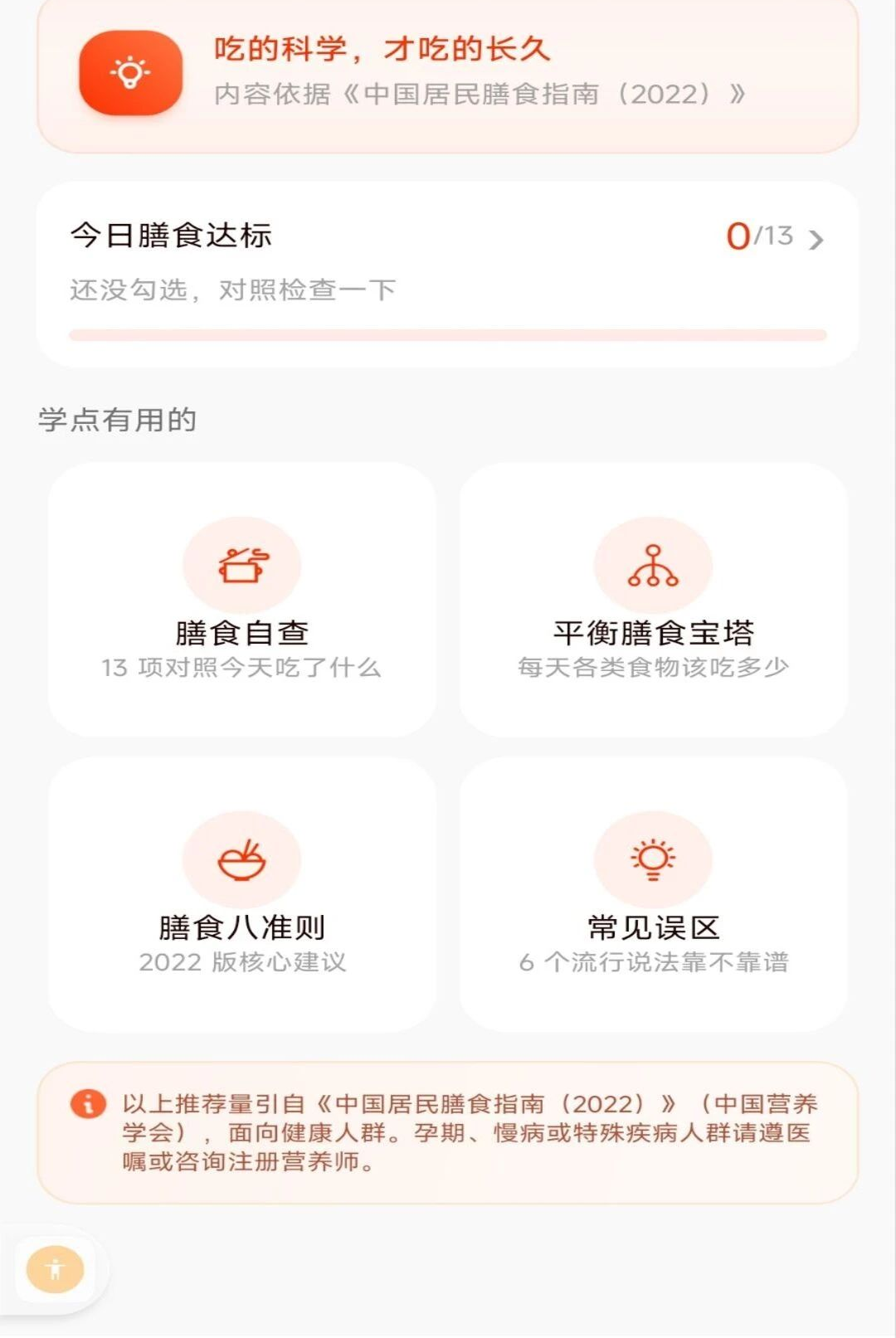 �ҳ���ʳ��1.0.0 �ҳ����״�ȫ