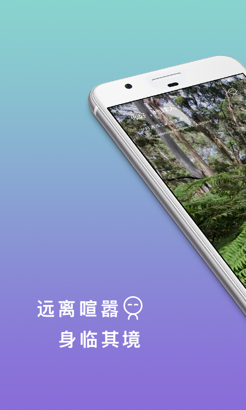 放松两下吧 安卓版 使用界面