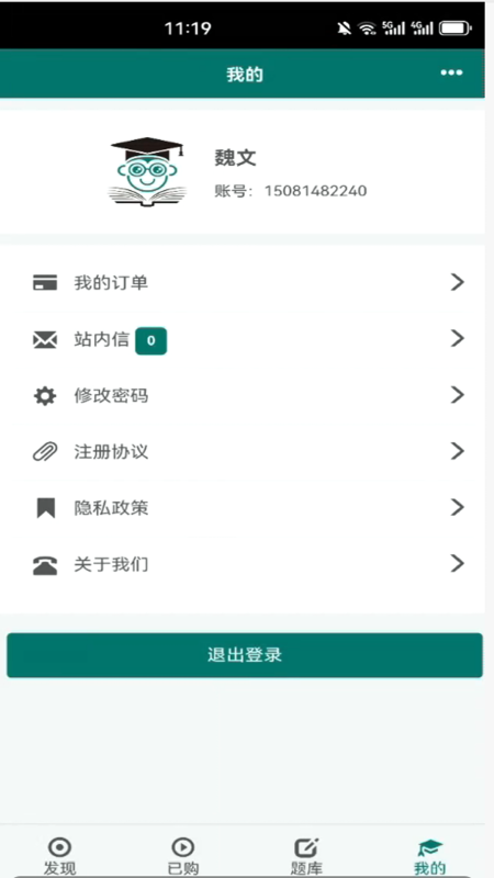 毕然 安卓版 使用教程截图