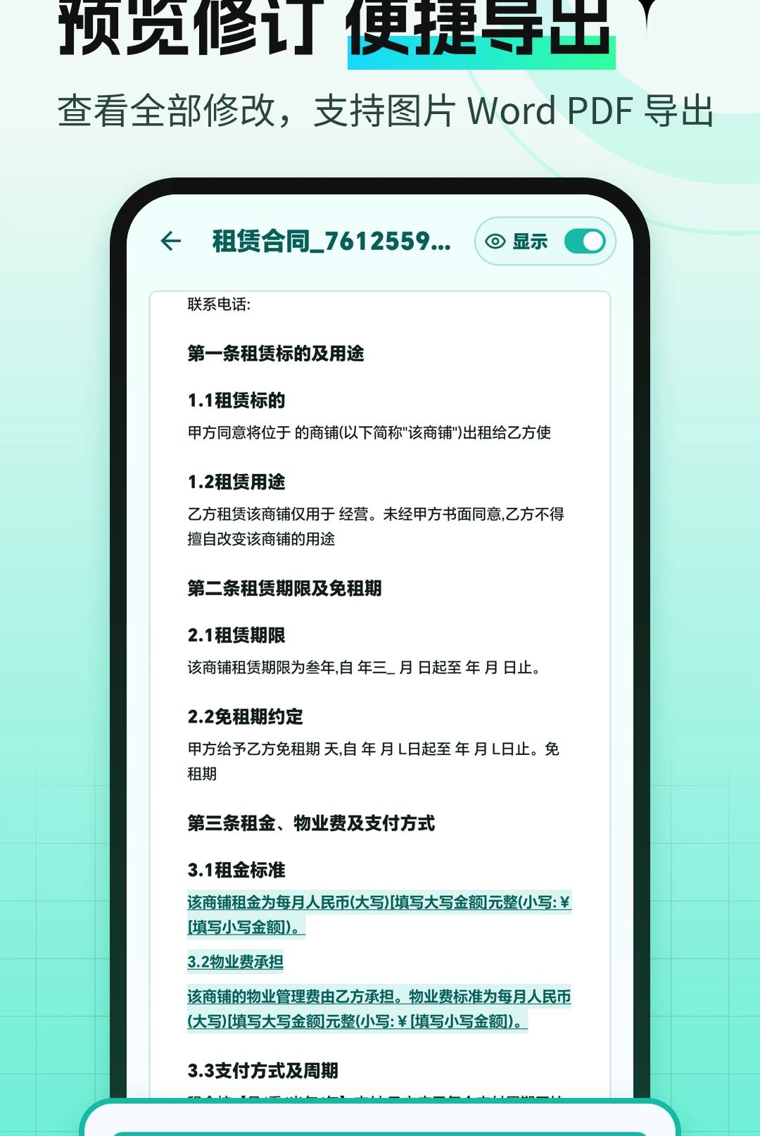 AI��ͬ�������1.2.6�������
