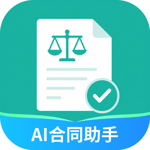 AI��ͬ�������1.2.6�������