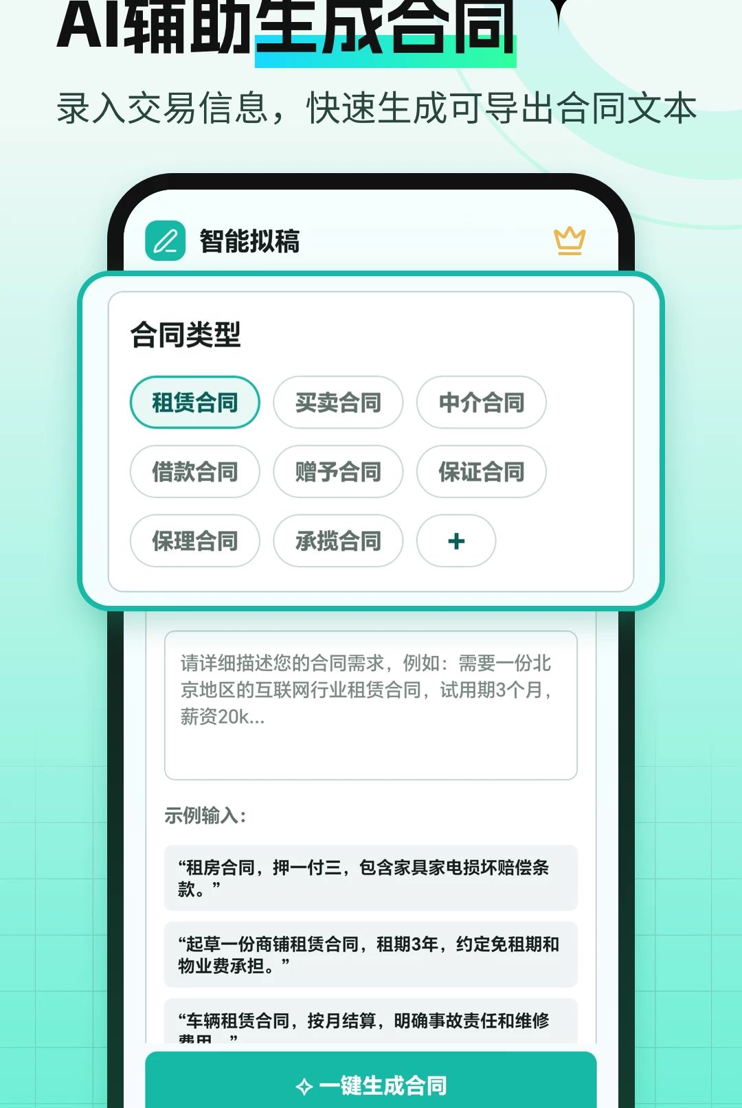 AI��ͬ�������1.2.6�������