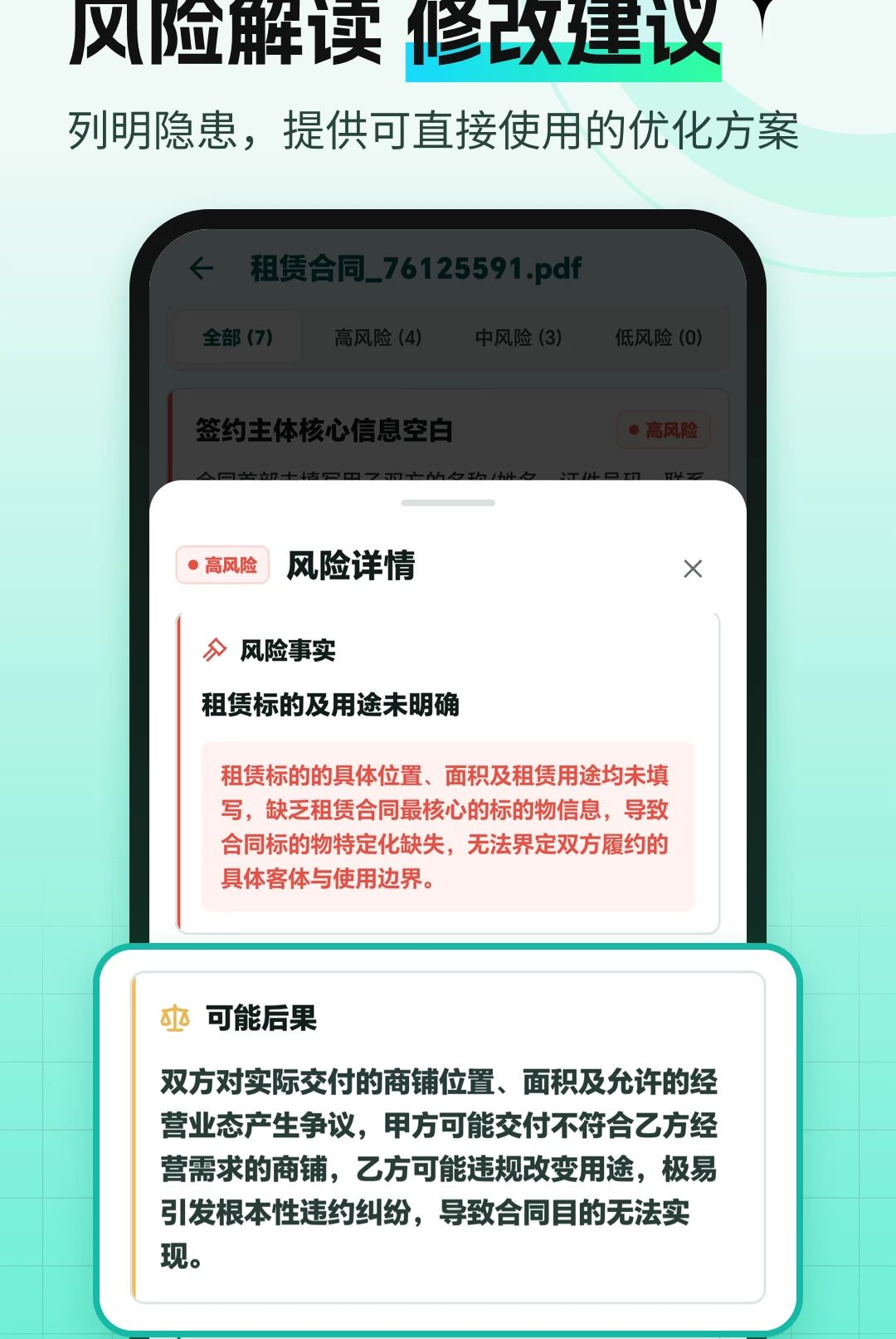 AI��ͬ�������1.2.6�������