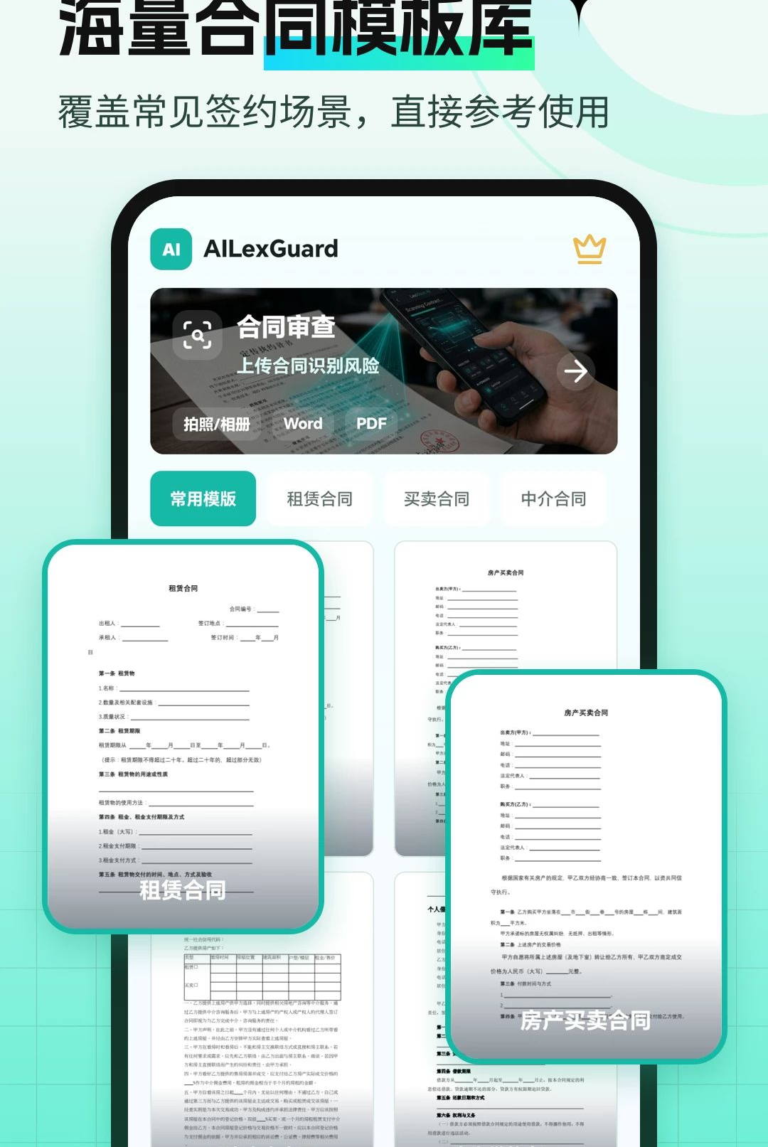 AI��ͬ�������1.2.6�������