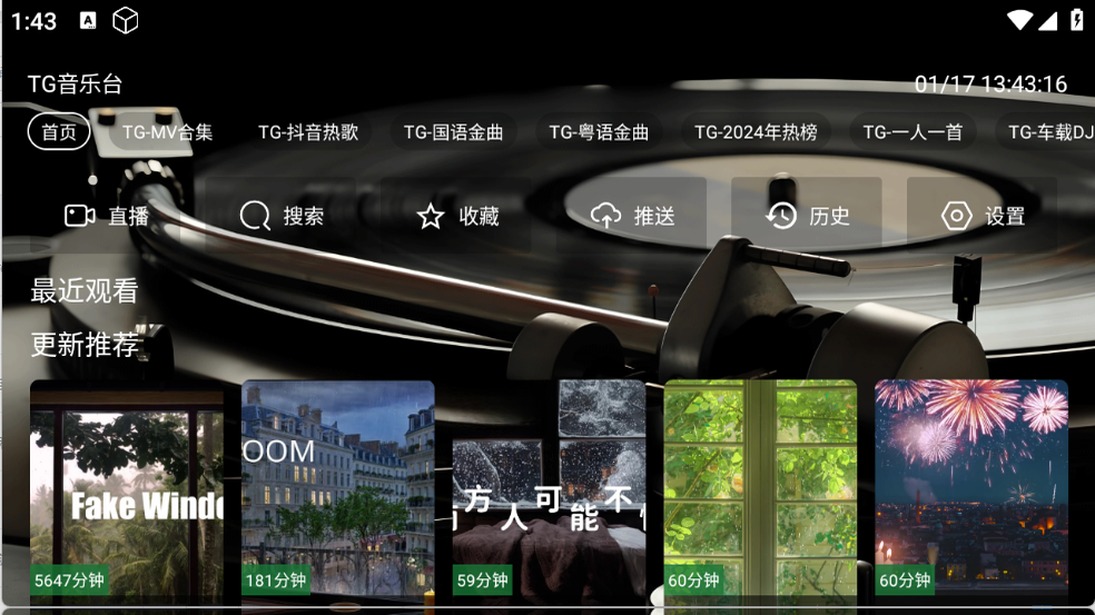 TG����̨TG8.0 ���ֲ���TV��