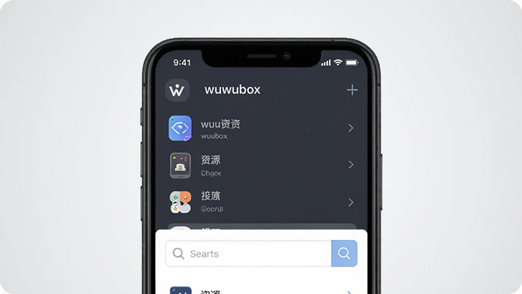 一张展示wuwubox资软件主界面的手机截图风格图片,画面中央是手机屏幕,屏幕上显示wuwubox资的资源分类导航栏与搜索框,背景为浅灰渐变,风格简洁扁平化,细节包含图标与文字排版,画质清晰,干净,无多余元素