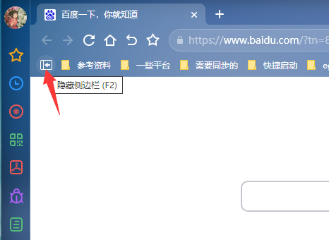 寰熙浏览器隐藏功能侧边栏与阅读模式展示图