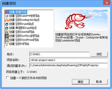 PHP编辑器(CodeLobster PHP Edition)新手入门PHP开发工具界面操作截图