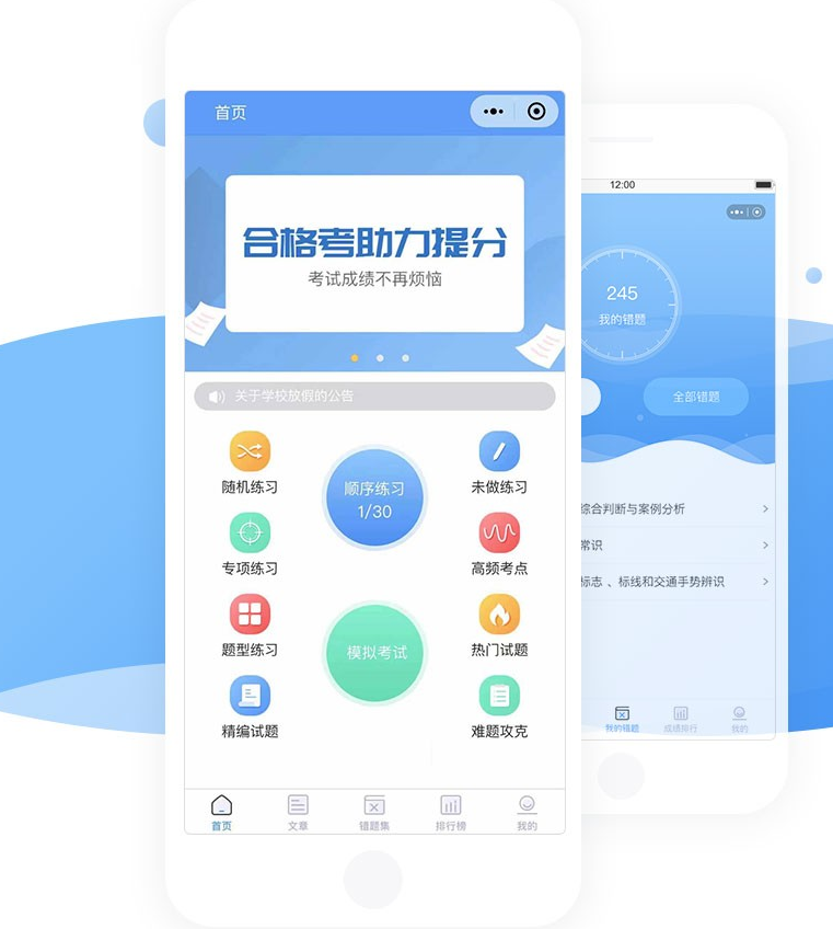 掌上题库宝 错题本与离线刷题功能展示