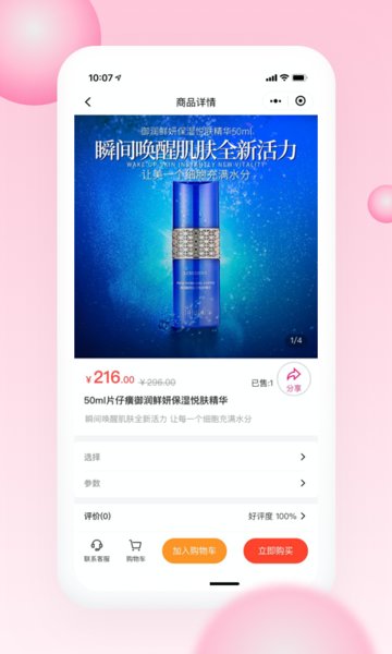仙女汇app功能体验 首页动态和搜索界面