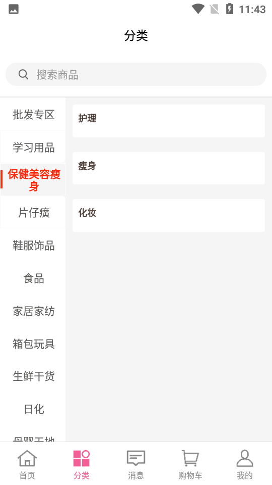 仙女汇app真实体验分享靠谱吗 注册使用界面截图