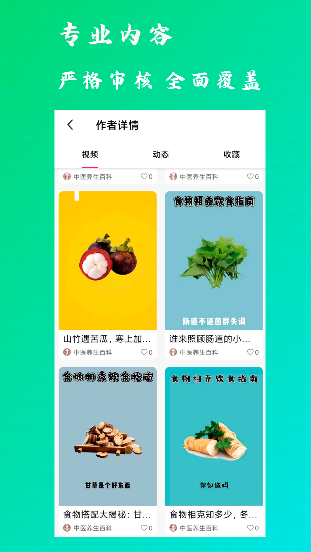 康之速 安卓版 使用界面