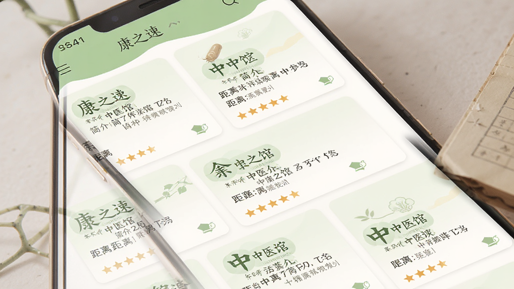 屏幕展示
