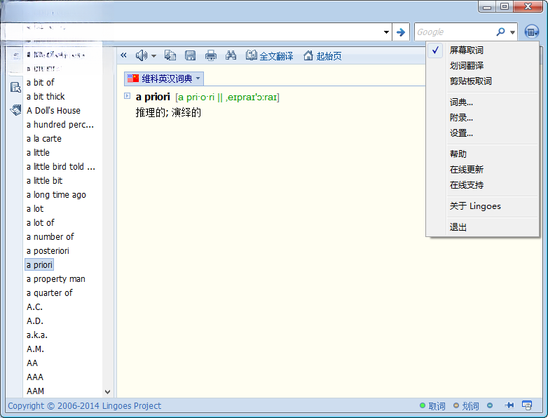 ���˹�ʰ�(Lingoes)5.0.6 ���﷭��ʵ�