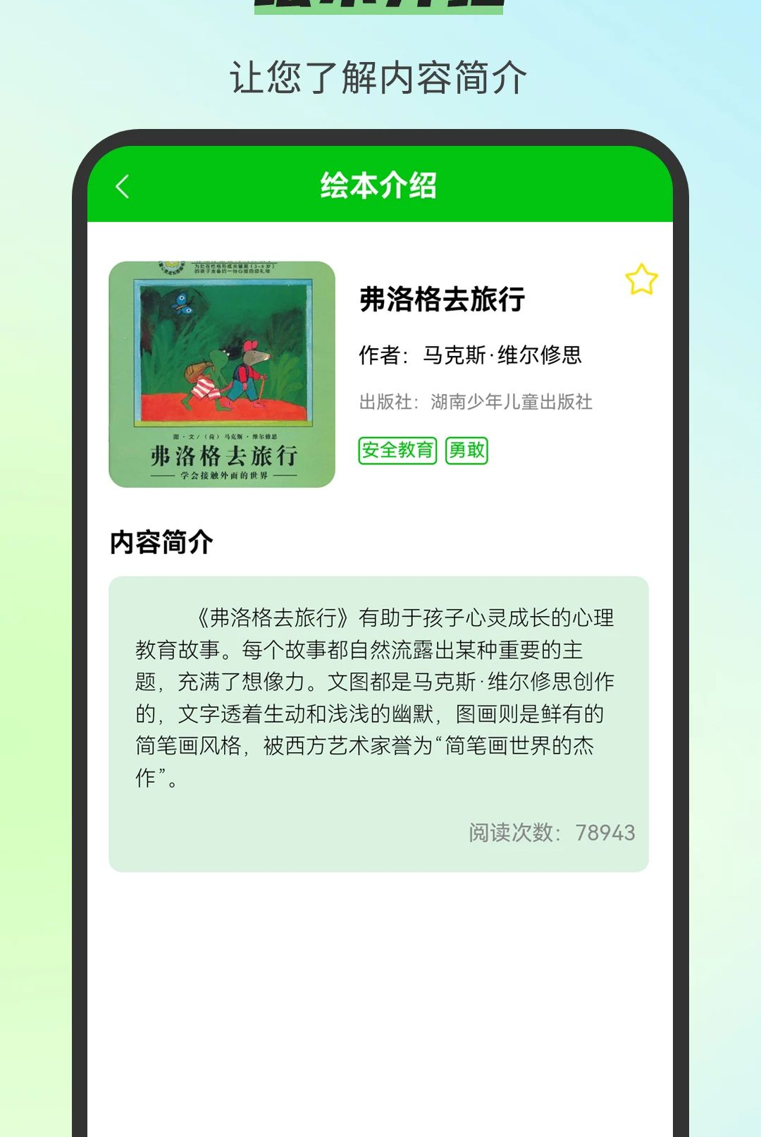 С��汾��ȫ3.0.7 ��ͯ�汾����