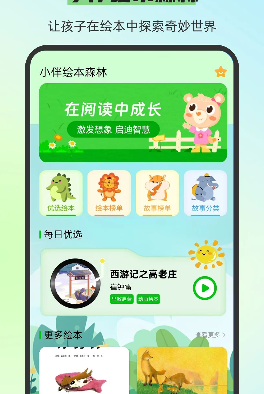 С��汾��ȫ3.0.7 ��ͯ�汾����
