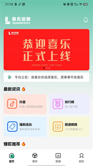 喜乐汇安卓版 影视播放界面截图