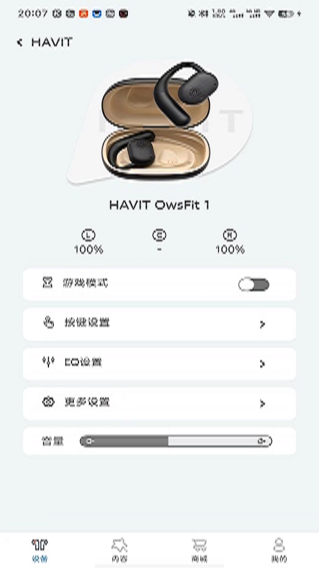 HAVIT LIFE 安卓版 操作界面截图