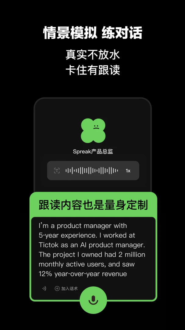 Spreak(Spreaker Studio)1.1.10 ��Ƶ¼�Ʊ༭
