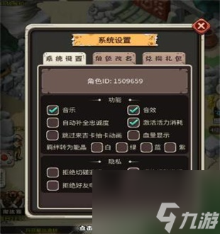顽石英雄安卓版游戏兑换码界面