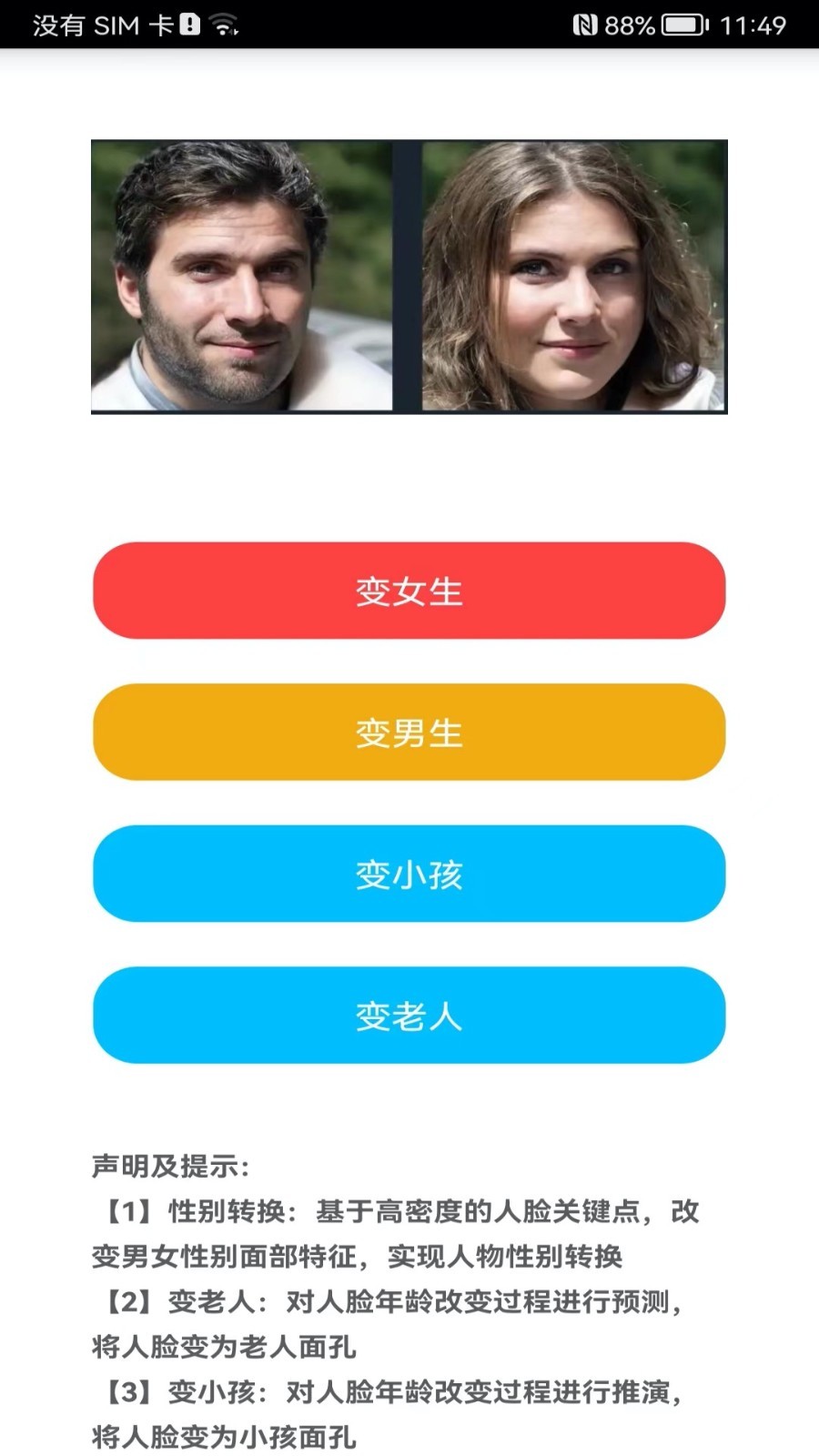 测测颜值吧app下载最新版颜值测试功能实测,展示不同光线和角度下的颜值评分对比以及明星相似度结果页面