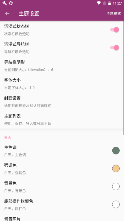 番读小说全免费 安卓版 功能界面