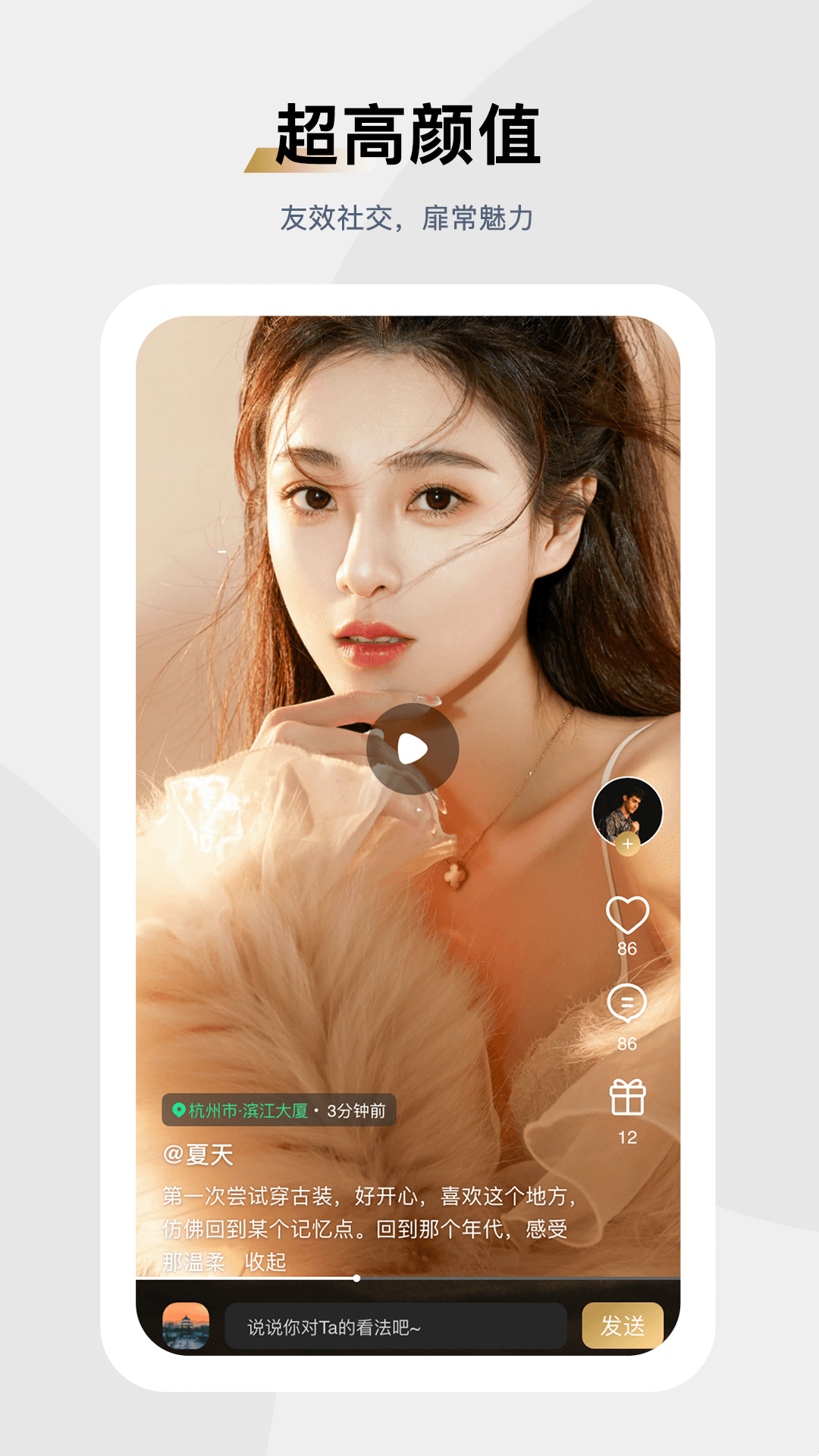 ��Ȧapp��ʵ��������߶��罻Ȧ�淨���� �ֻ�����չʾ