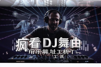 �迴DJ���������������ص�ַ������������