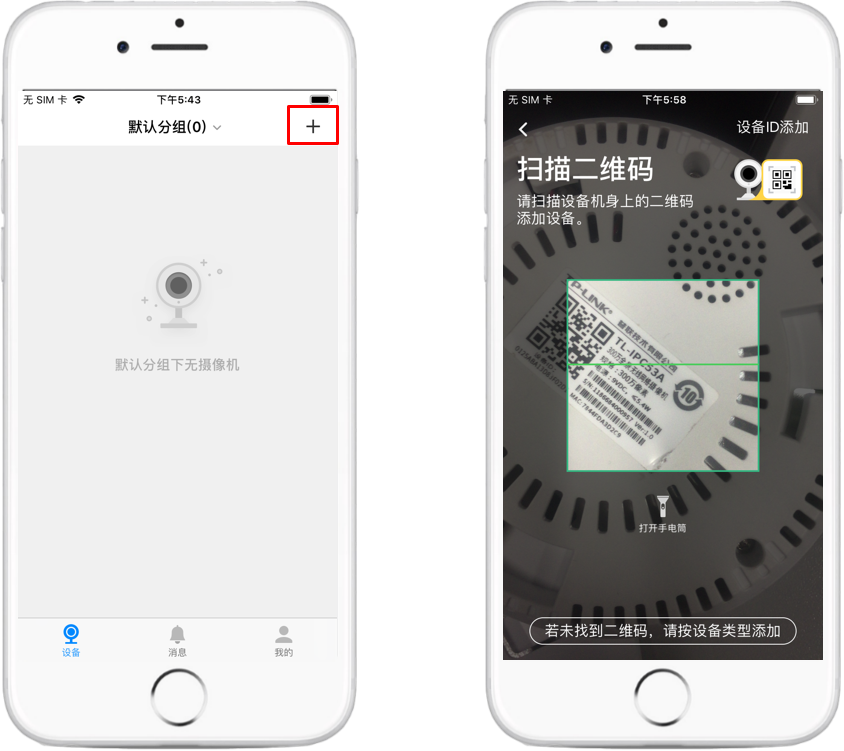 ycc365app添加摄像头扫码配网