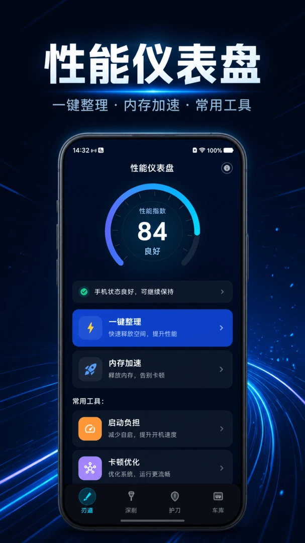 �ֻ�������5.7.7 ���������Ż�