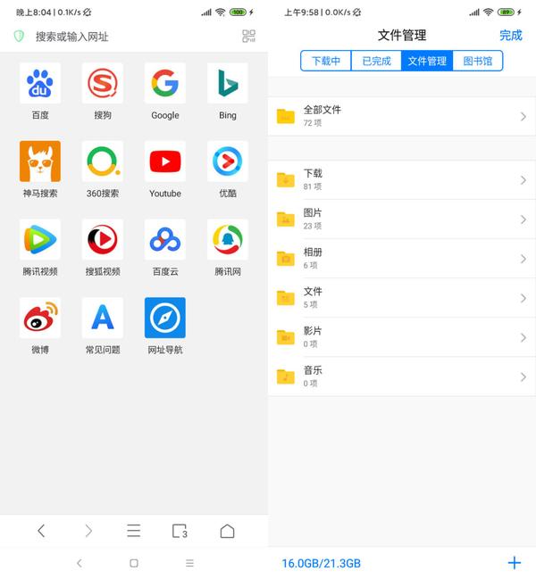 AU浏览器 安卓版 功能界面截图