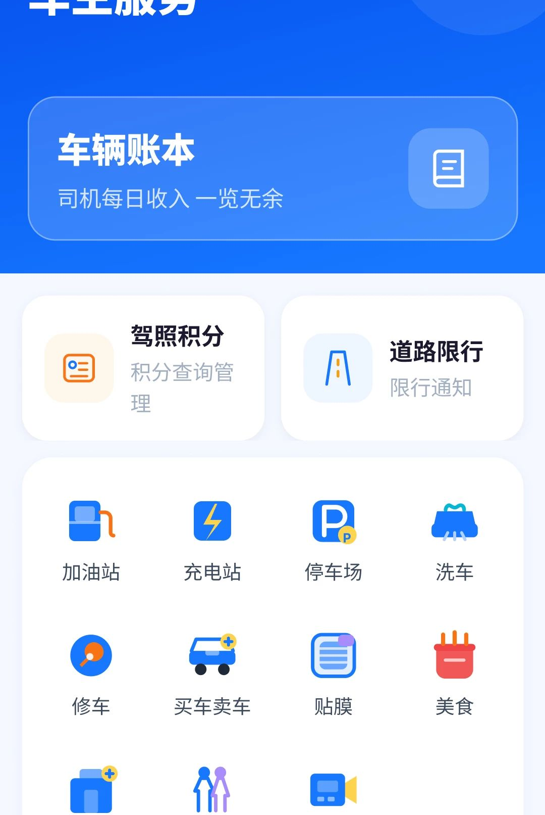 ˳�糵�ܵ�����1.0.4.3 ˳�糵���ӵ�����