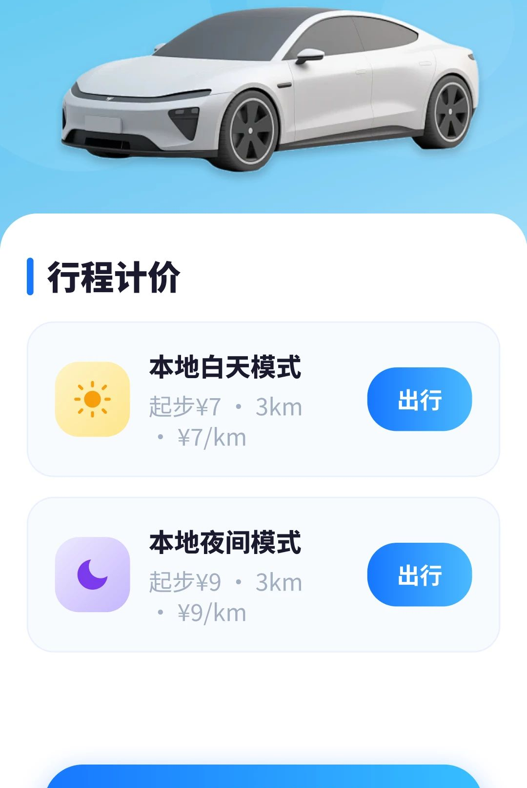 ˳�糵�ܵ�����1.0.4.3 ˳�糵���ӵ�����