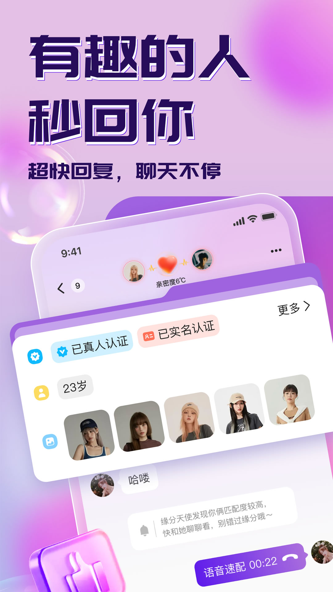 寻梦AI安卓版界面截图