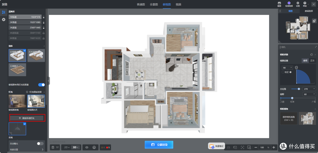 3D家居设计系统 户型导入与家具拖拽操作界面
