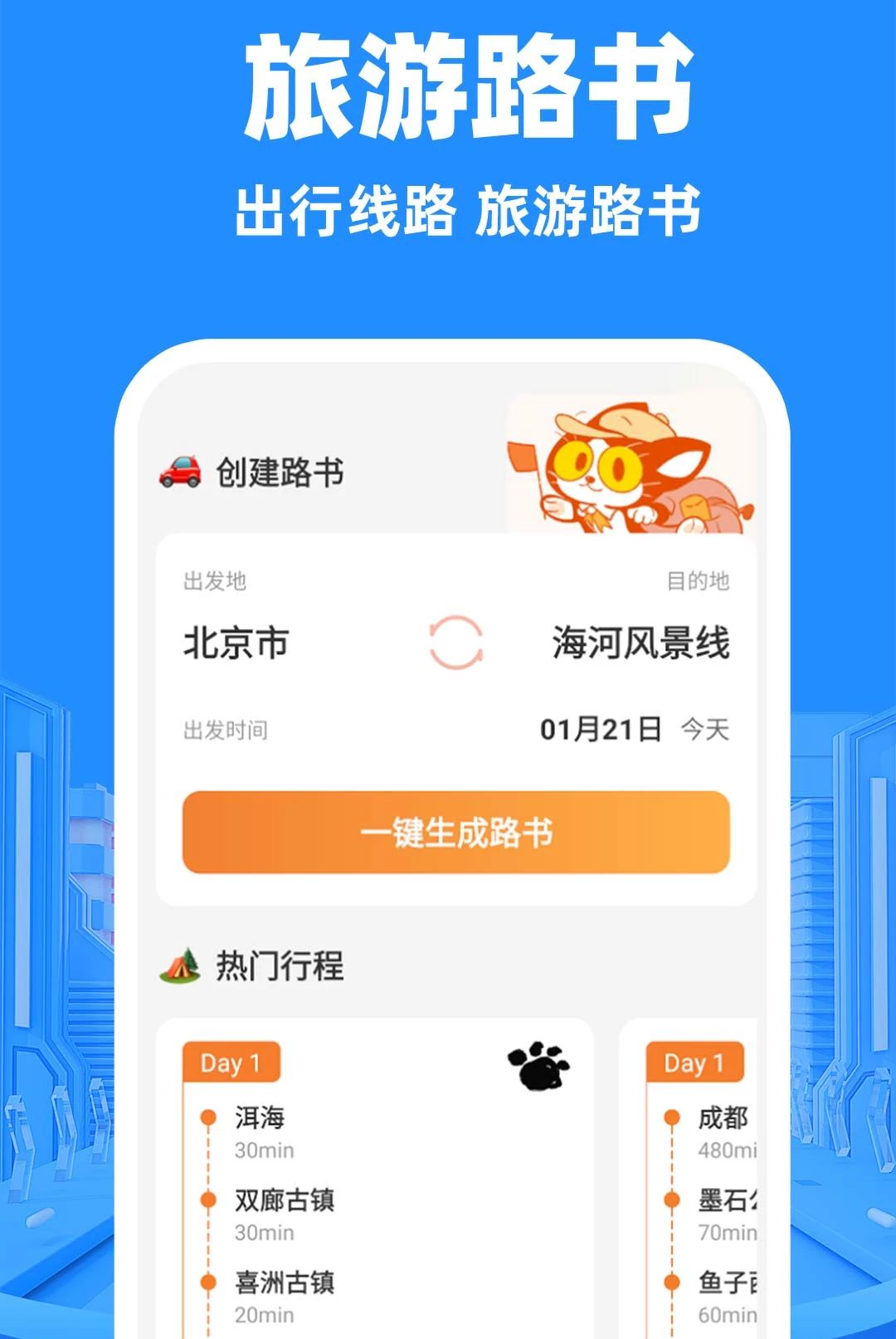 ˳�糵����1.0.1 ˳�糵���ӵ���