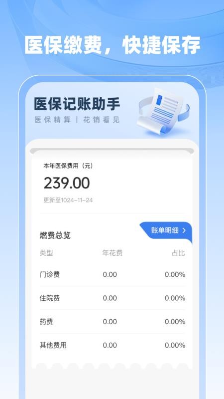 �籣������������ ��׿�� ��������ͼ