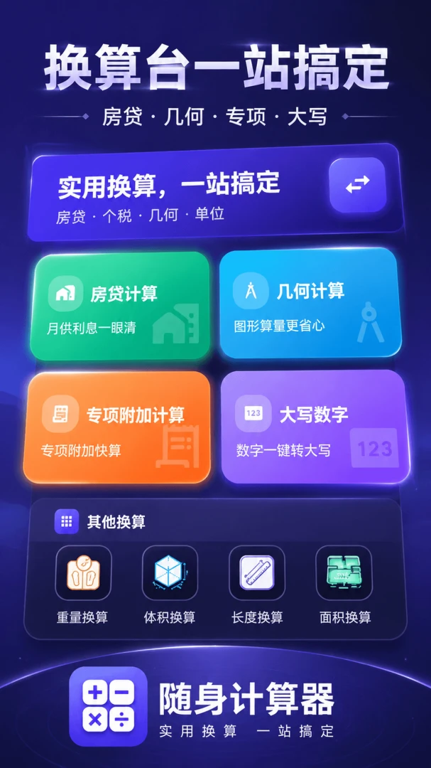 ����������5.7.7 ����ʵ�ü���