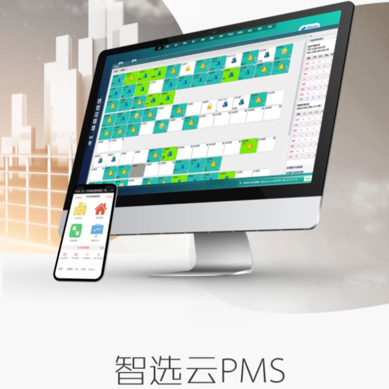 智云PMS 安卓版 酒店管理界面 功能截图