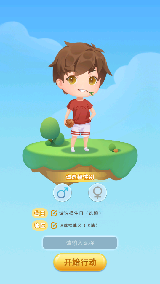闪耀的我 安卓版 游戏界面截图