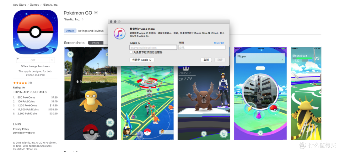 pokemon go�й������������ذ�װ��������ͼ