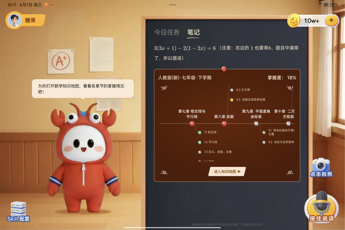 小精龙常见问题 小精龙安全吗 小精龙会不会封号