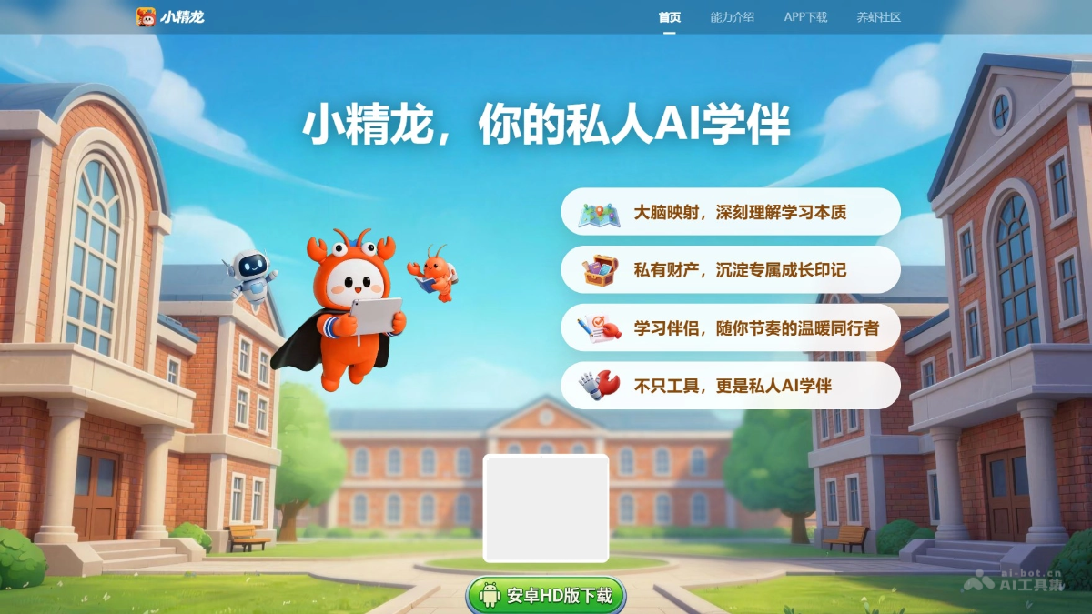 小精龙真实身份 小精龙工具 小精龙辅助靠谱吗
