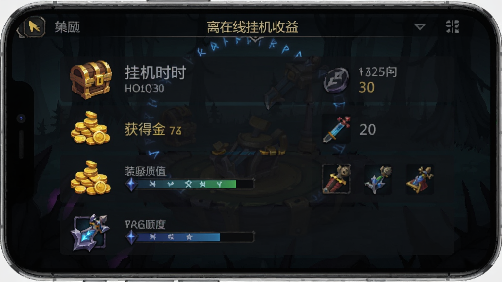 黑暗荒野离线挂机收益界面,手机屏幕显示挂机时长、获得金币、经验值、装备材料等奖励列表,布局为竖版手机UI界面,风格为暗黑奇幻游戏界面,细节包含宝箱图标、金币堆、经验条,画质高清,干净,无多余元素